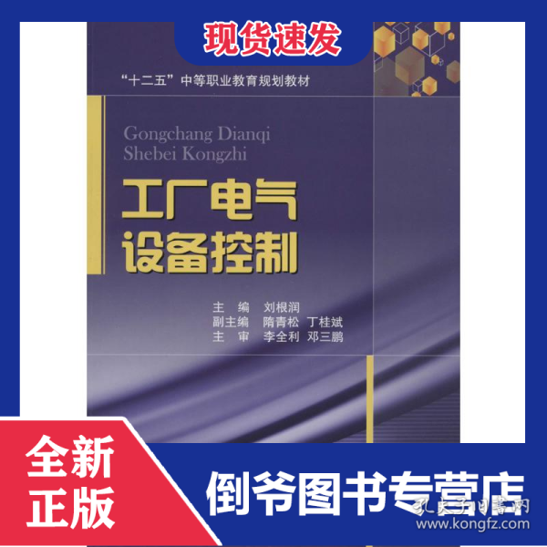 刘润主编